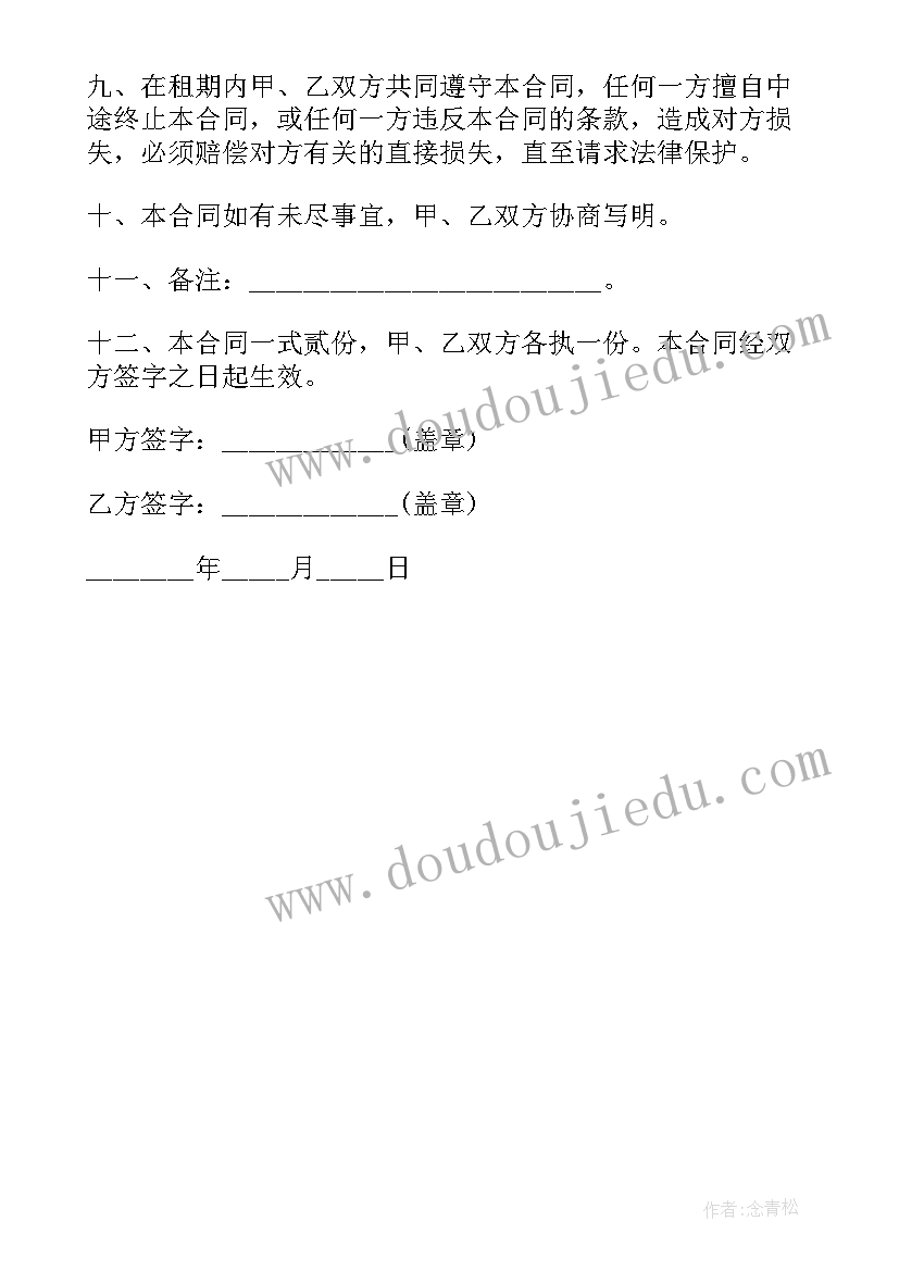 最新房屋住宅出租合同 住宅房屋出租合同(优质15篇)