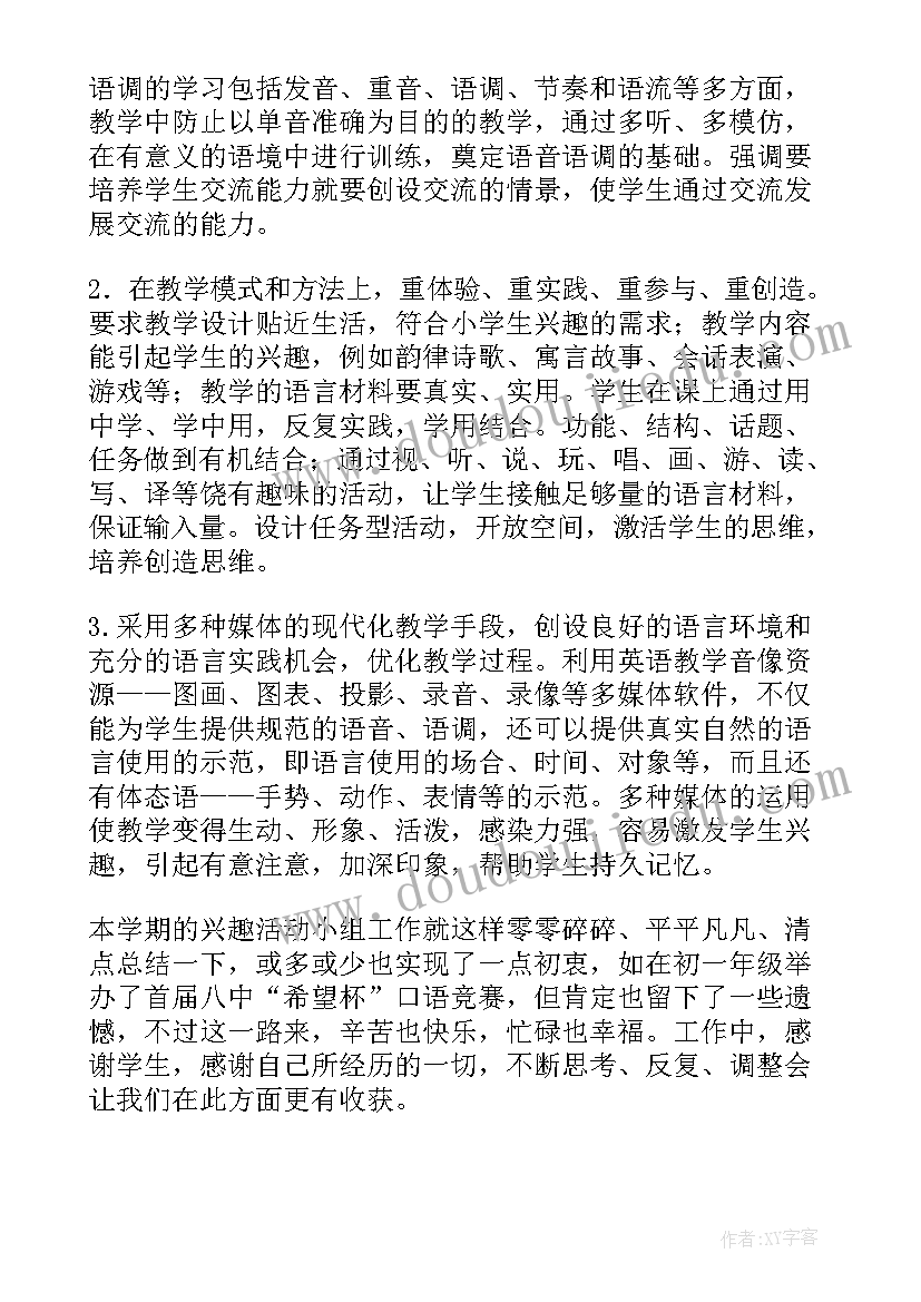 七年级数学第二学期教学工作计划 第二学期七年级英语教学工作计划(大全9篇)