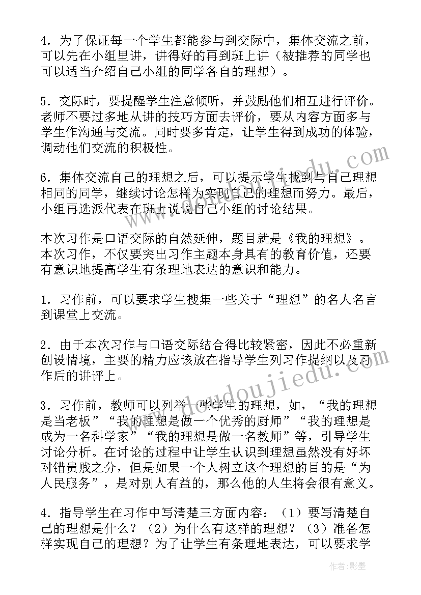 六年级语文课教学反思 六年级语文教学反思(优质10篇)