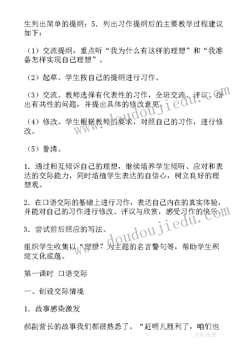 六年级语文课教学反思 六年级语文教学反思(优质10篇)