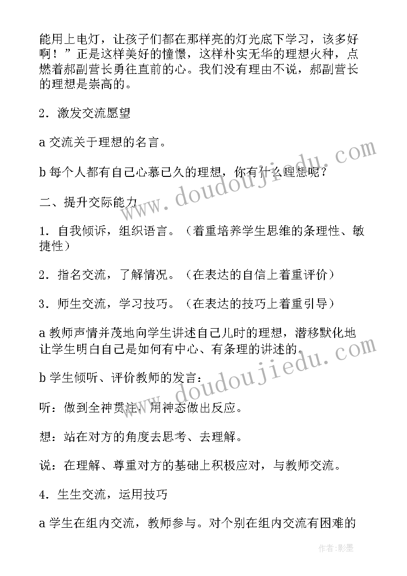 六年级语文课教学反思 六年级语文教学反思(优质10篇)