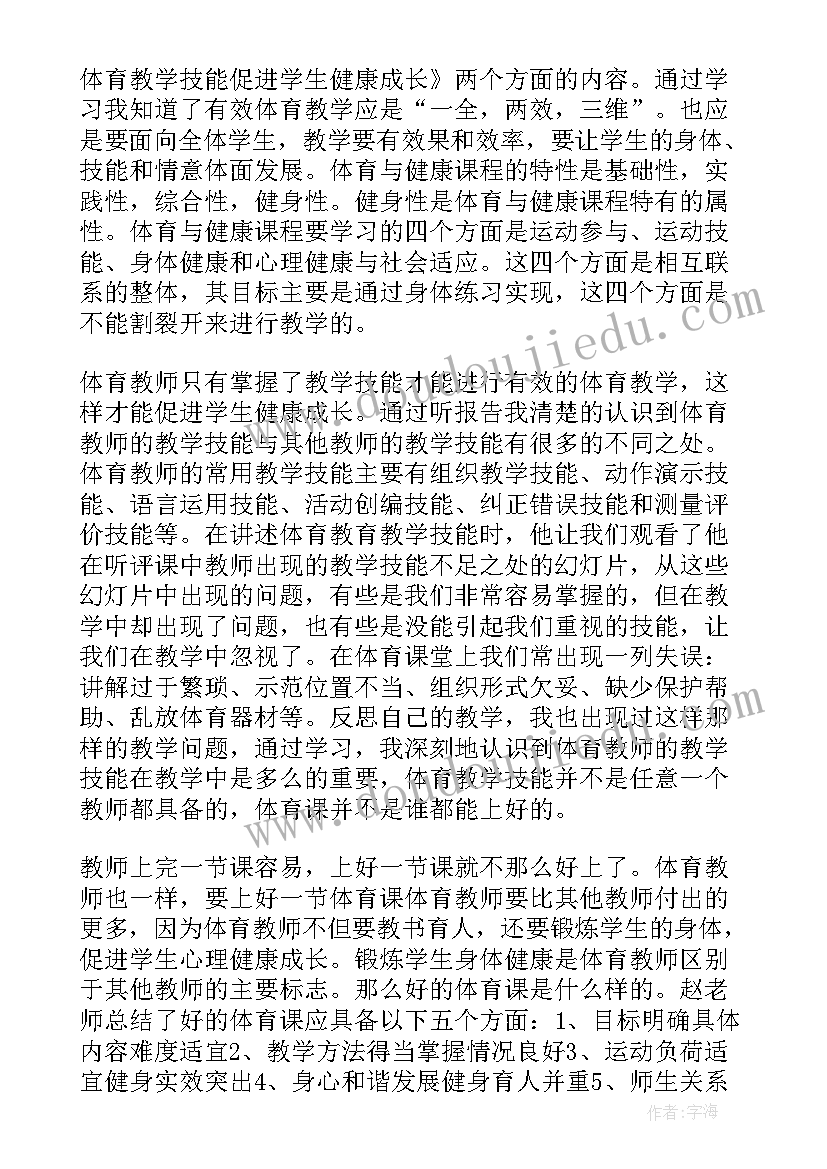 学校研修培训总结报告(优秀10篇)