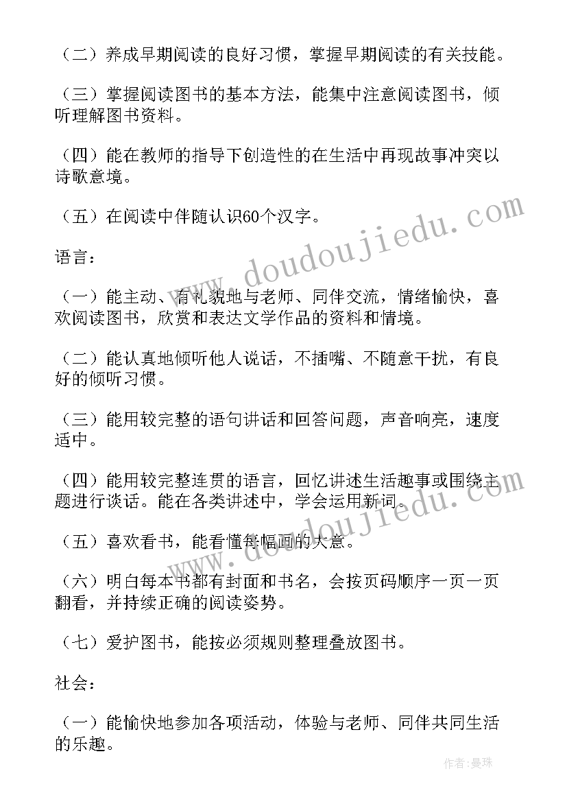 最新中班下学期教学计划个人总结(实用17篇)