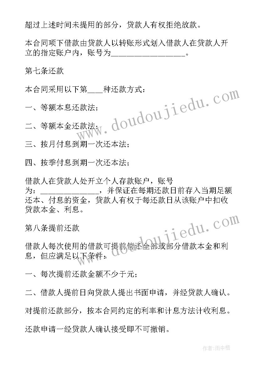 2023年个人借款签合同呢(实用19篇)