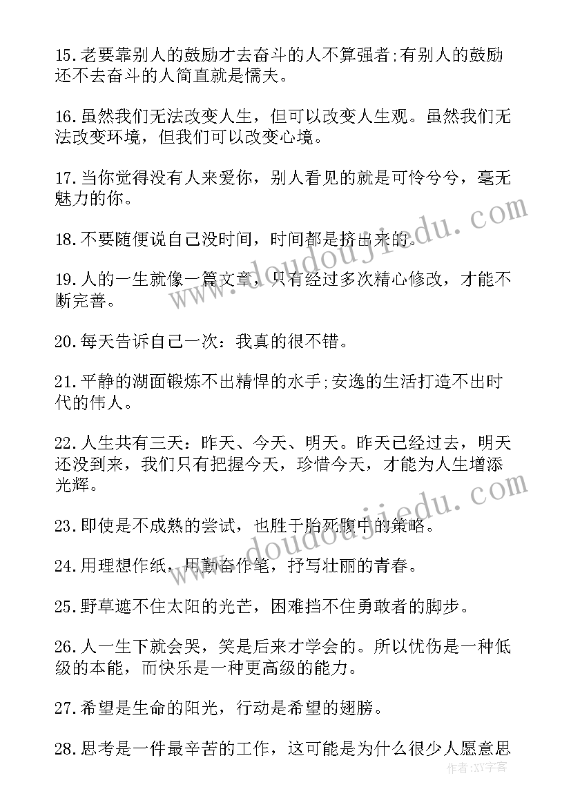 最新初中生奋斗更重要的演讲稿(实用8篇)