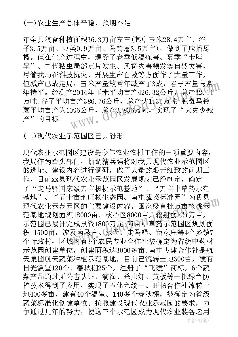 2023年农业年度工作总结 乡镇农业局土肥站年度工作总结(汇总8篇)