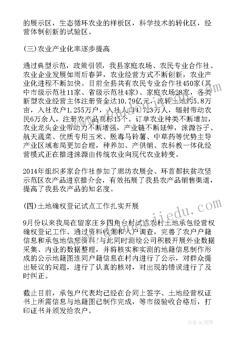 2023年农业年度工作总结 乡镇农业局土肥站年度工作总结(汇总8篇)