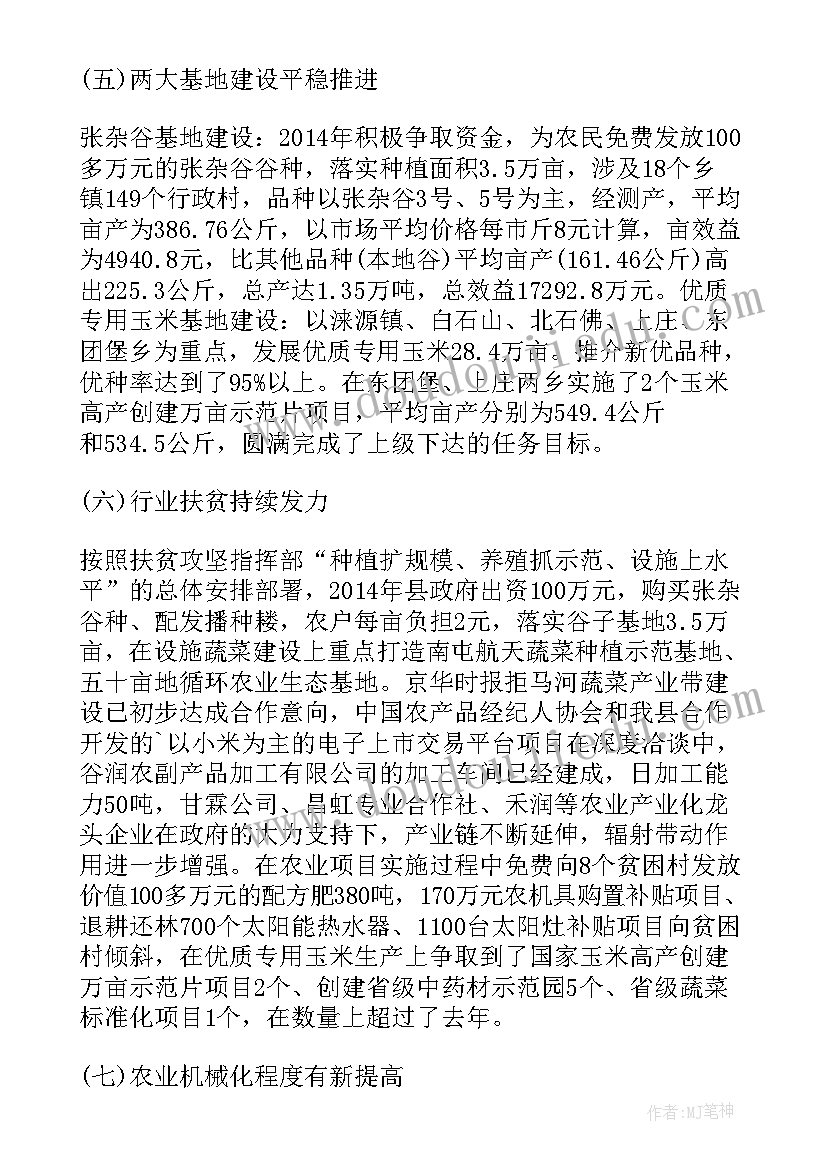 2023年农业年度工作总结 乡镇农业局土肥站年度工作总结(汇总8篇)