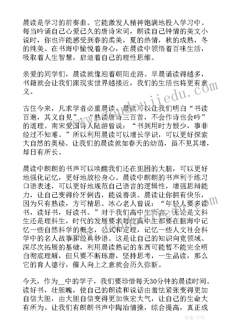 世界读书日演讲稿 世界读书日国旗下讲话稿(实用18篇)