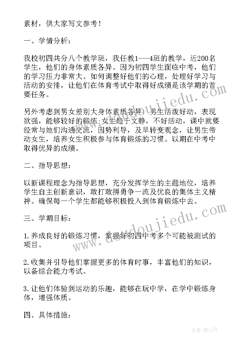 初三教学工作计划个人 初三数学教学工作计划个人(优质8篇)