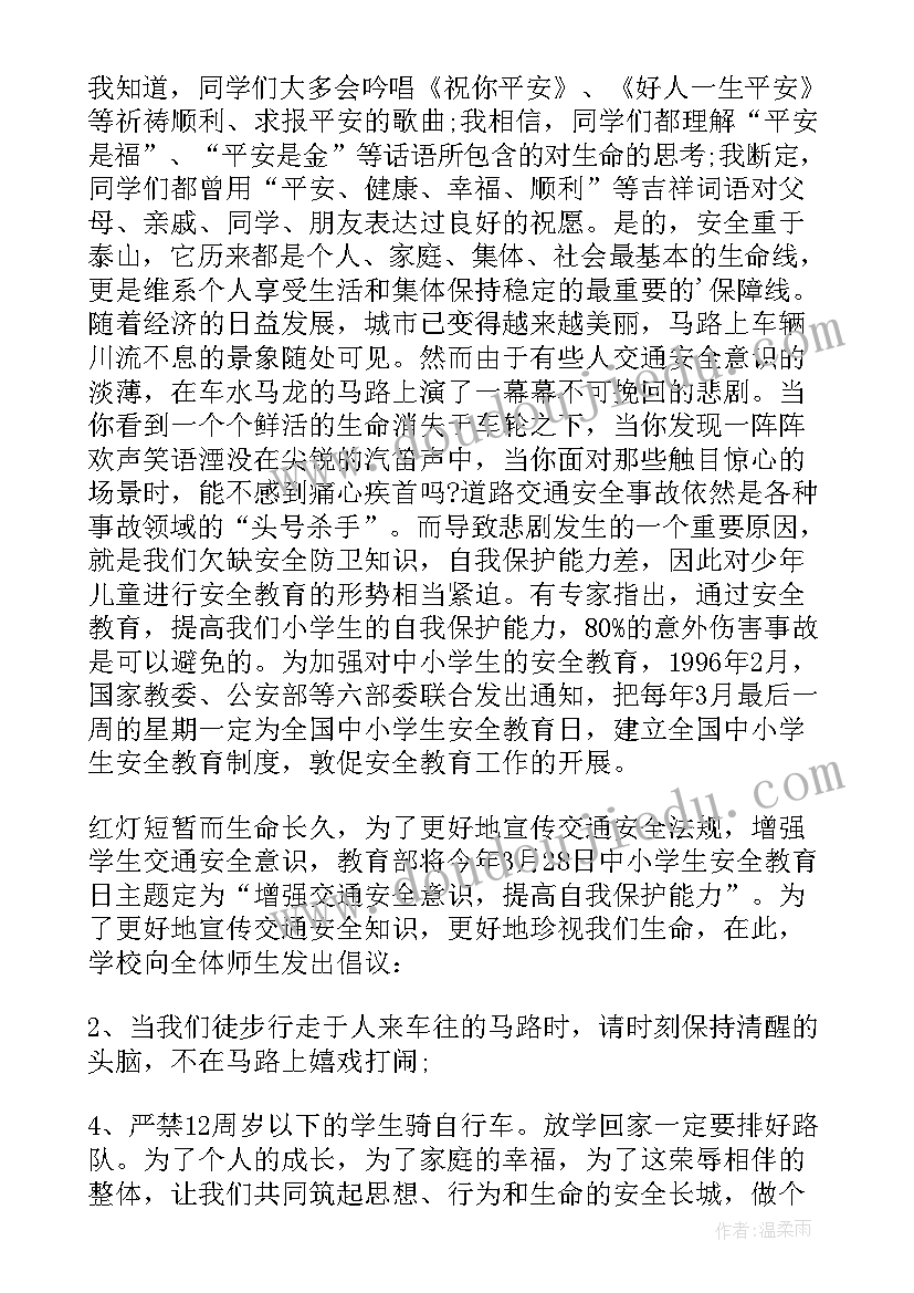 最新校园安全教育周演讲稿 校园安全教育演讲稿(精选13篇)