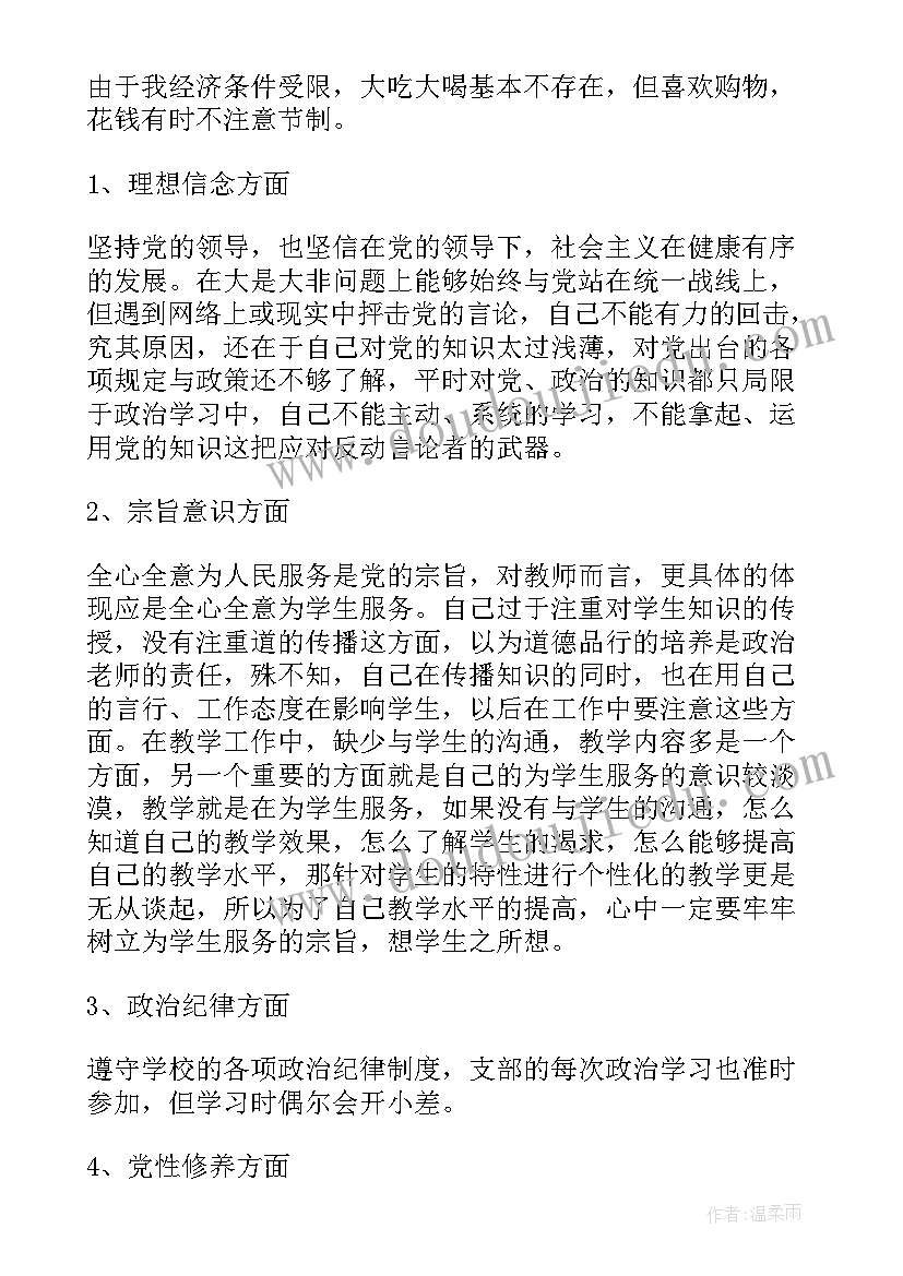 最新点对点保证书(优秀20篇)