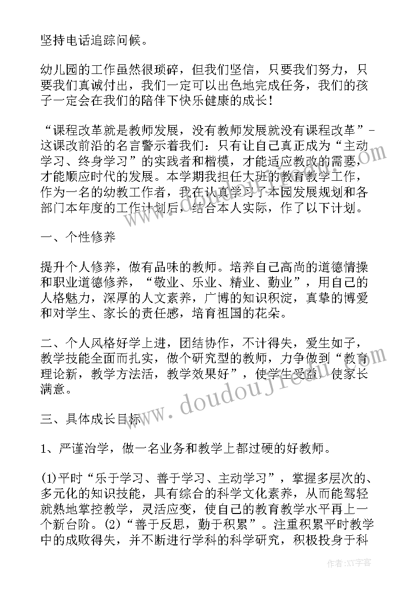 幼儿园大班老师工作总结情况分析(精选8篇)