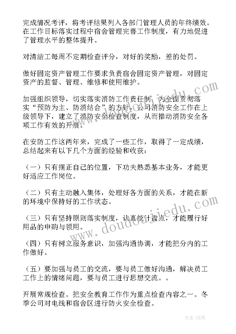 最新社区工作年度考核表个人工作总结(大全10篇)