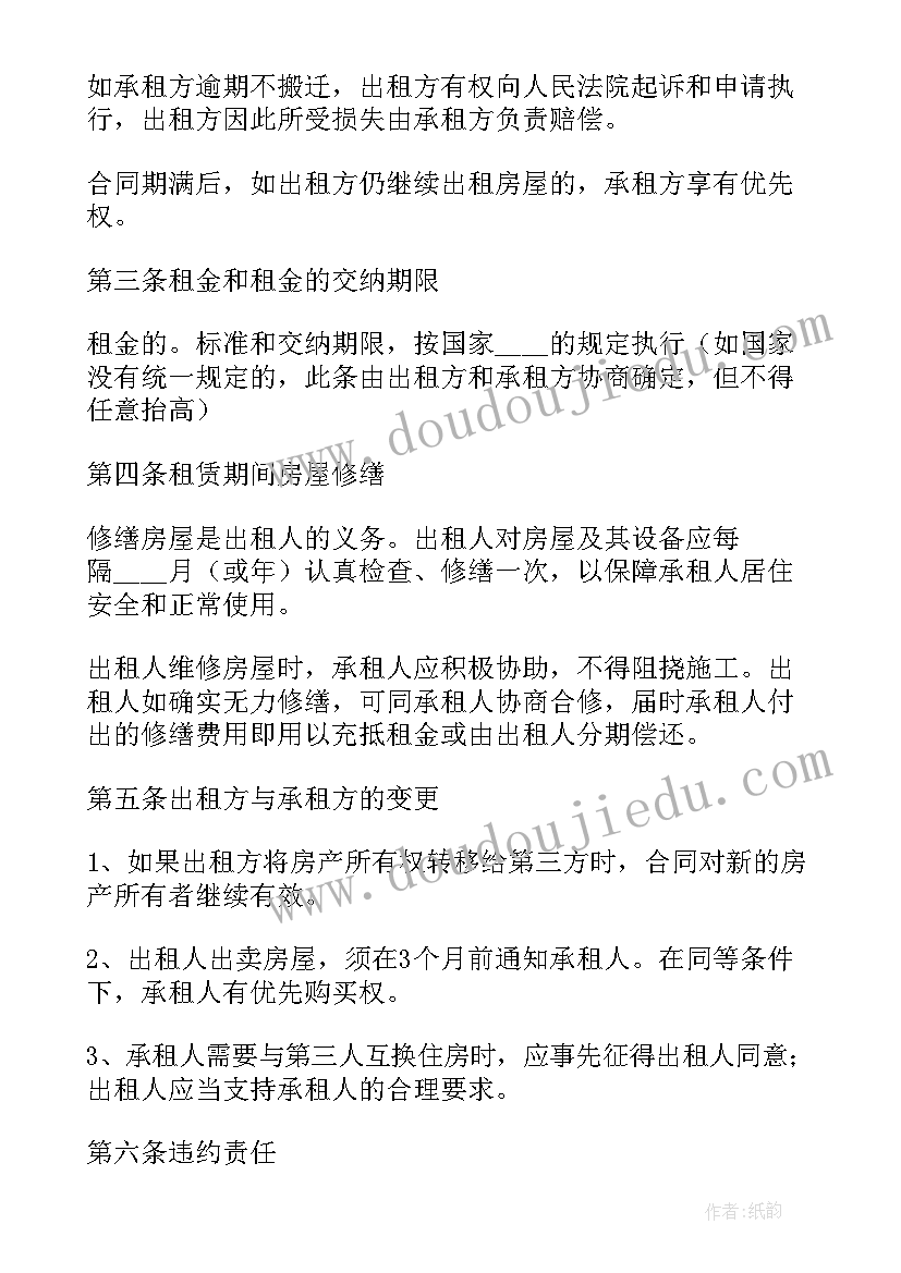 2023年租房转让合同(优质10篇)