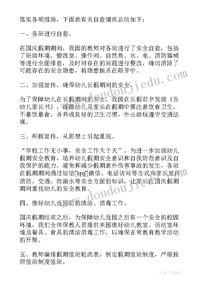 2023年幼儿园小班元宵节活动策划方案(实用8篇)