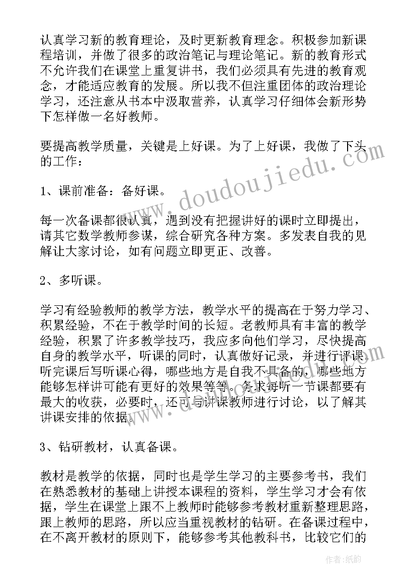 2023年八年级数学教育教学工作总结 八年级上数学教学总结(大全14篇)