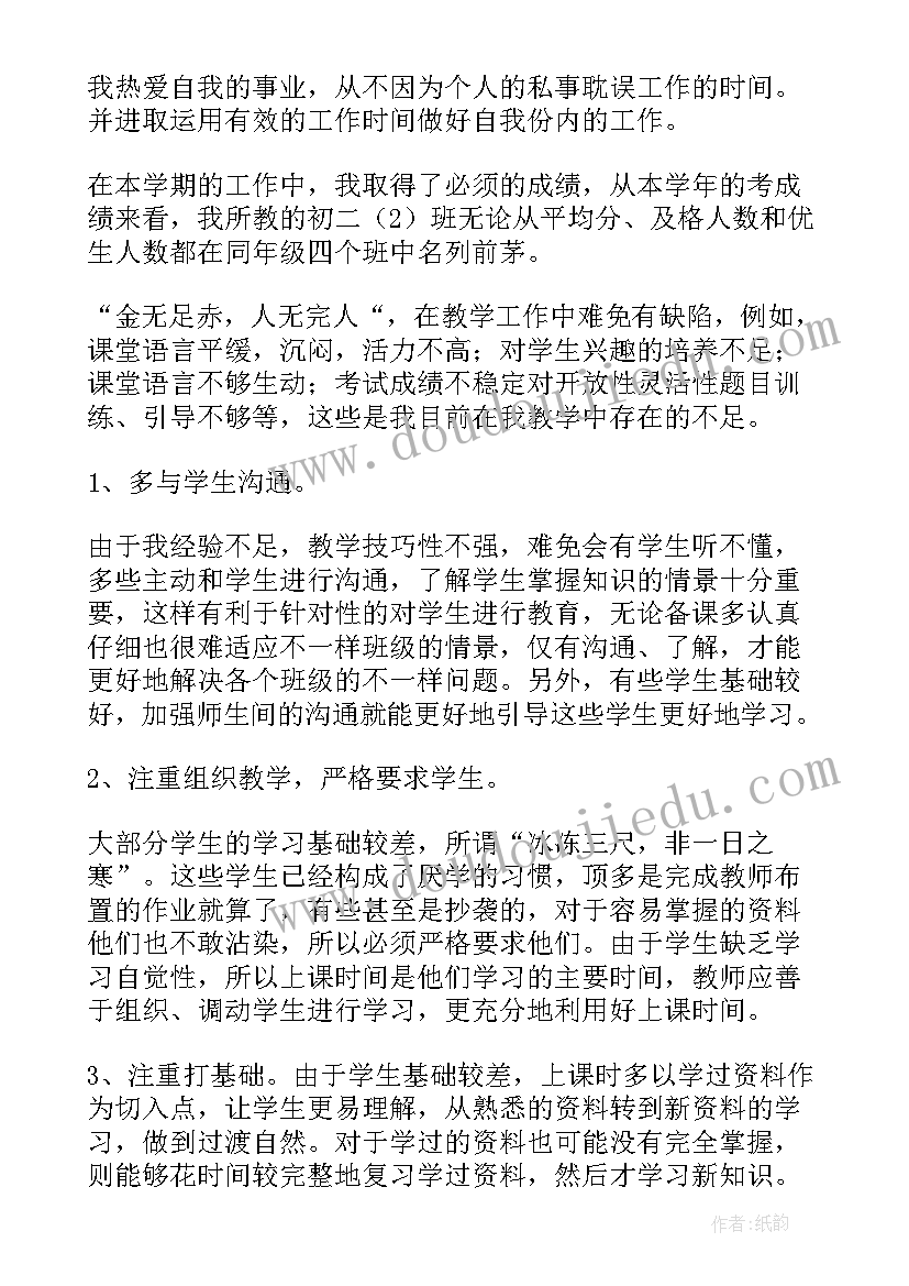 2023年八年级数学教育教学工作总结 八年级上数学教学总结(大全14篇)