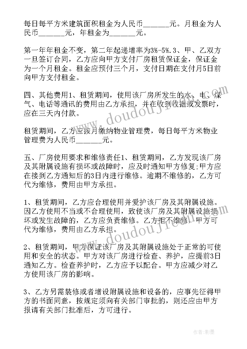 简易版房租租赁合同 简易厂房租赁合同(优秀19篇)