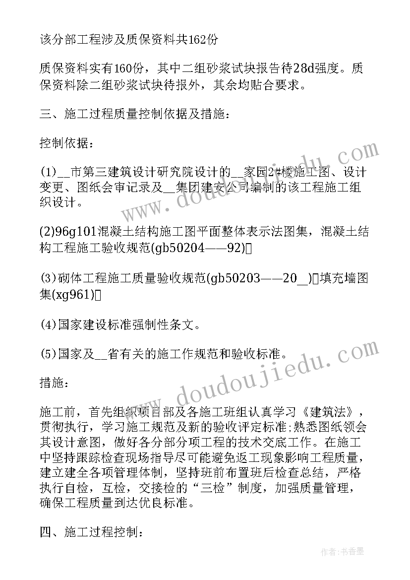 最新工程验收报告单(优秀11篇)