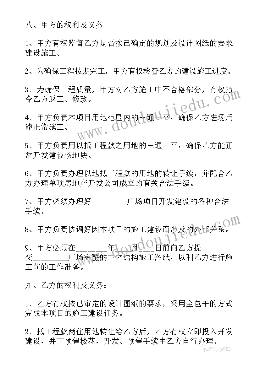 最新农村荒山承包合同法(优质8篇)