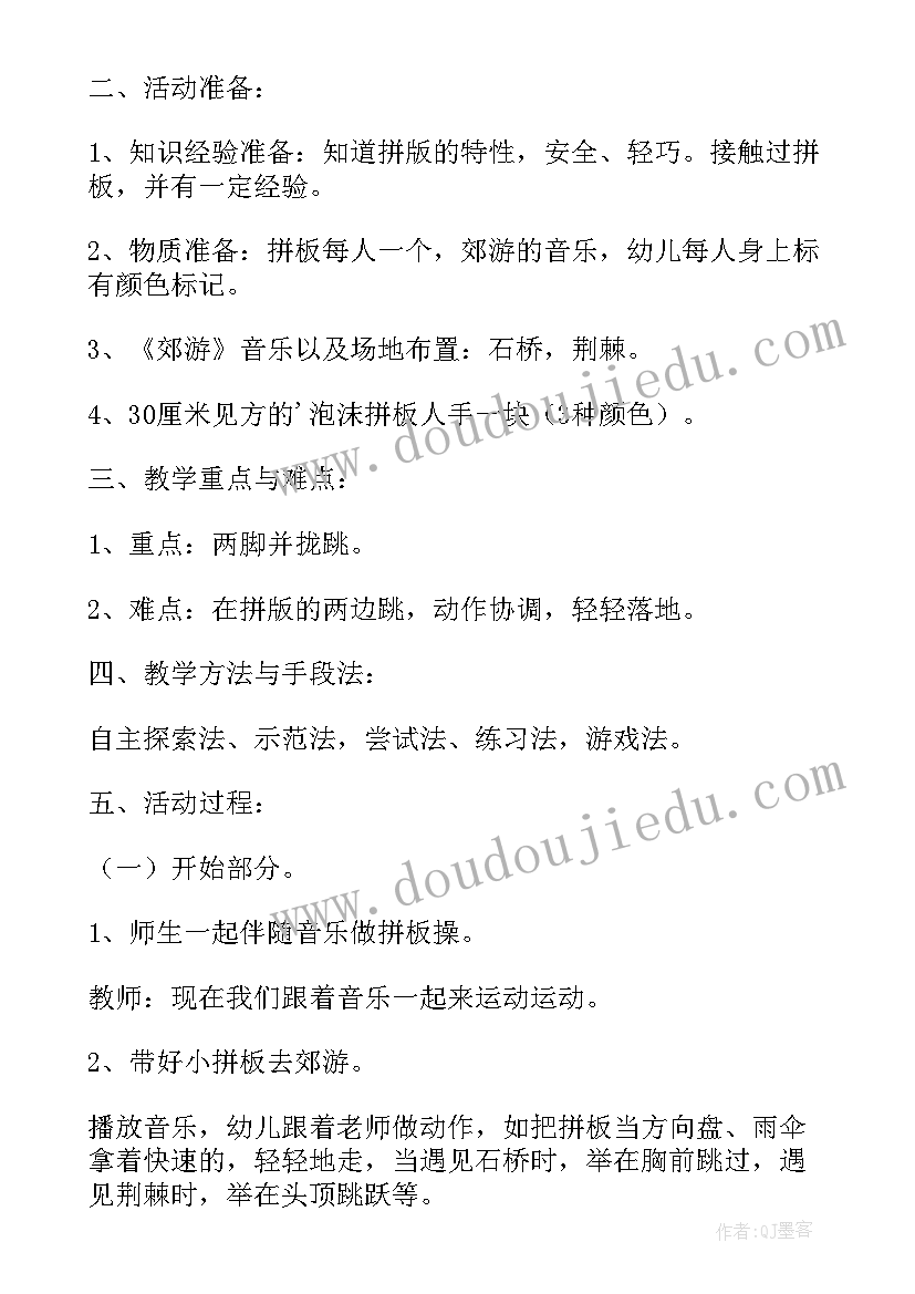 最新心理活动课程设计方案幼儿园中班 幼儿园中班防火安全教育活动教案(精选20篇)