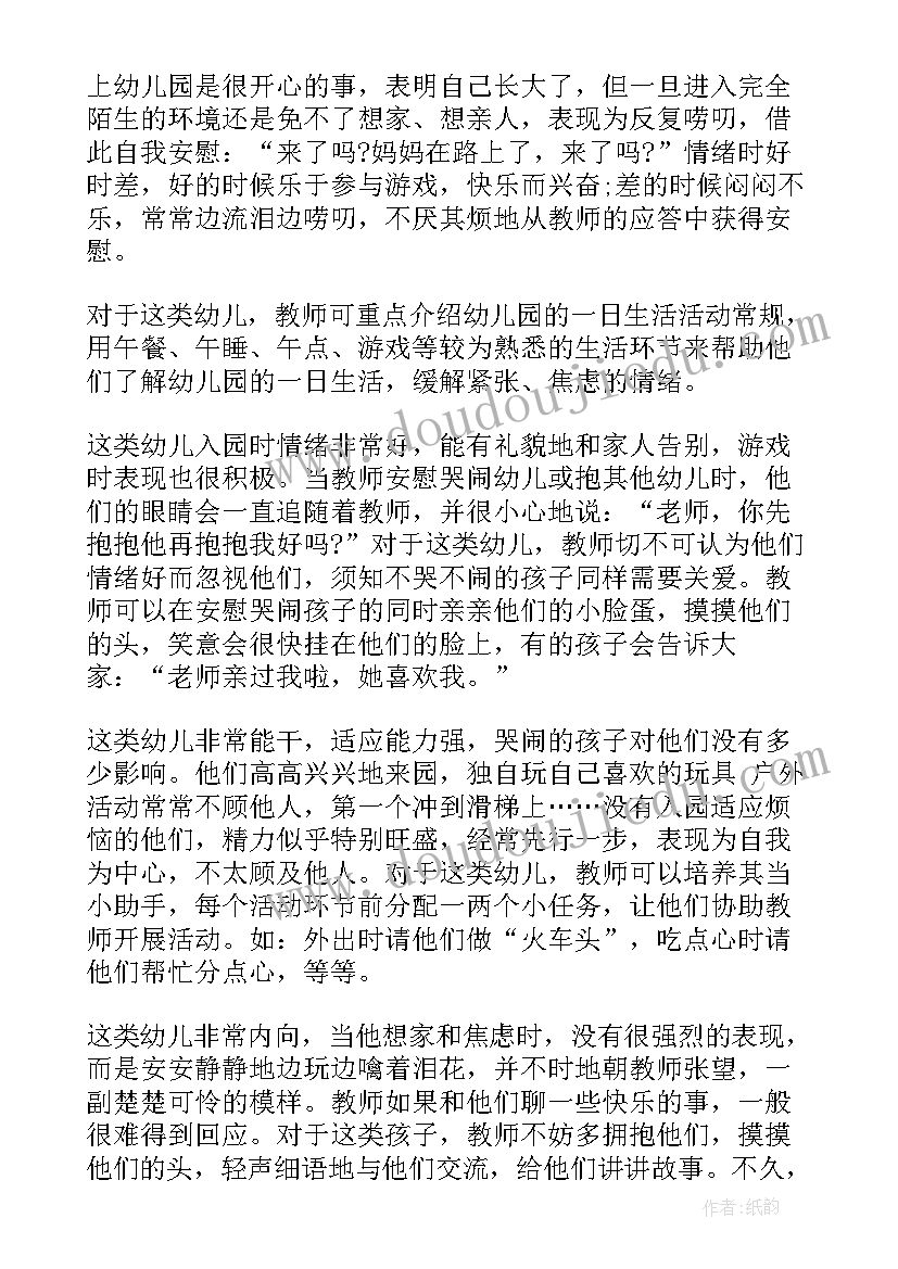 2023年小班开学第一课安全教案春季(模板8篇)