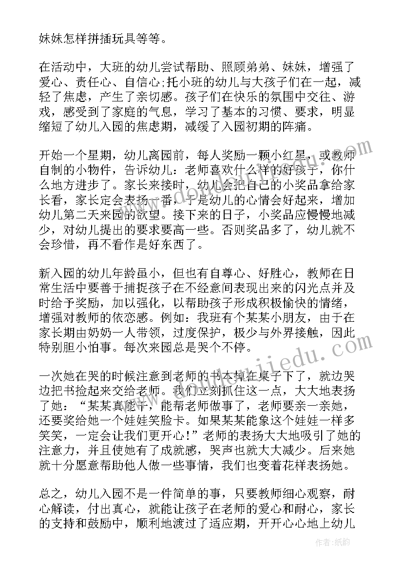 2023年小班开学第一课安全教案春季(模板8篇)