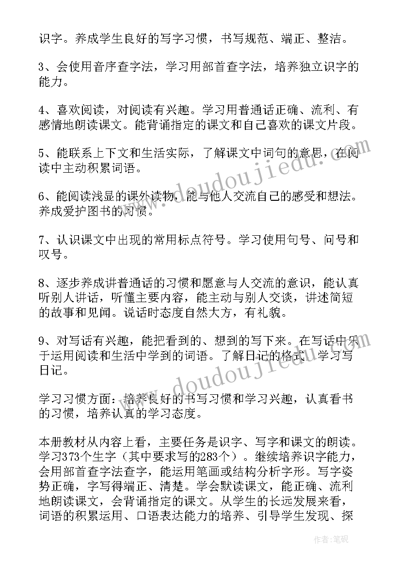 部编版五年级语文期中测试卷 五年级语文教学计划(通用16篇)