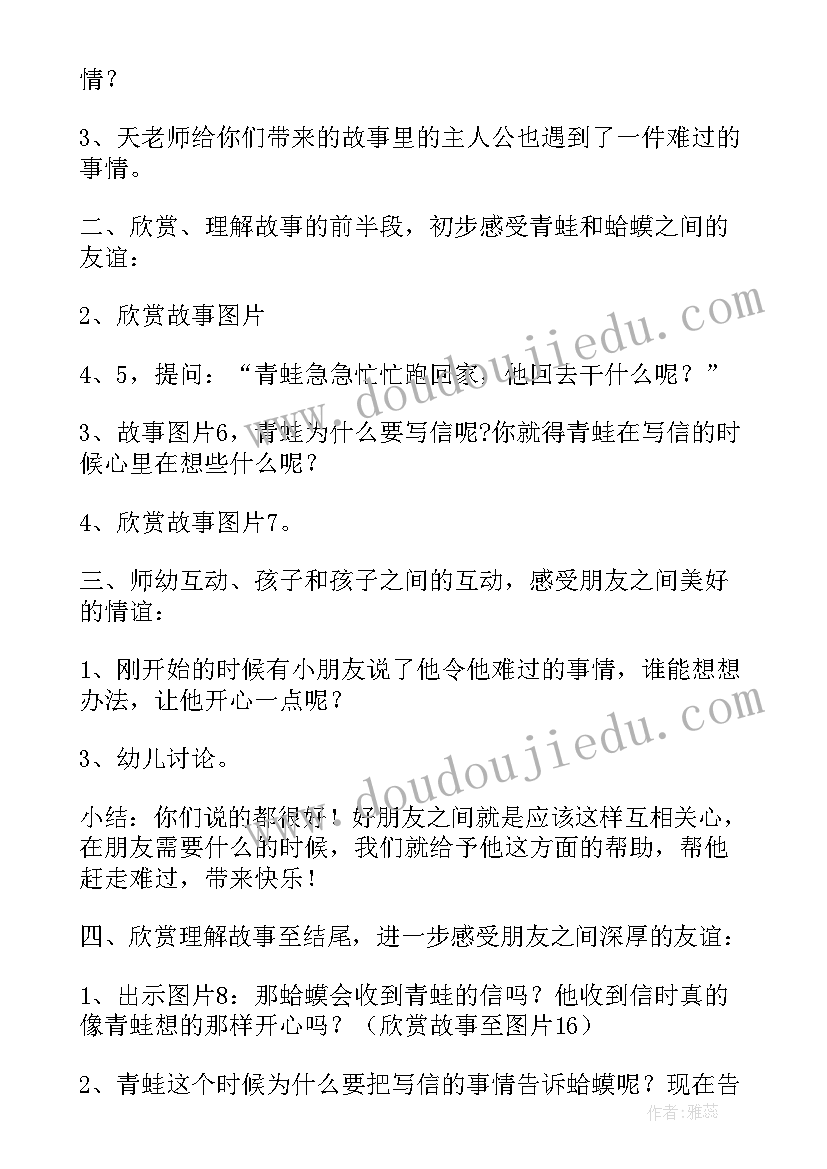 幼儿园大班爱国语言教案反思 幼儿园大班语言教案(实用12篇)