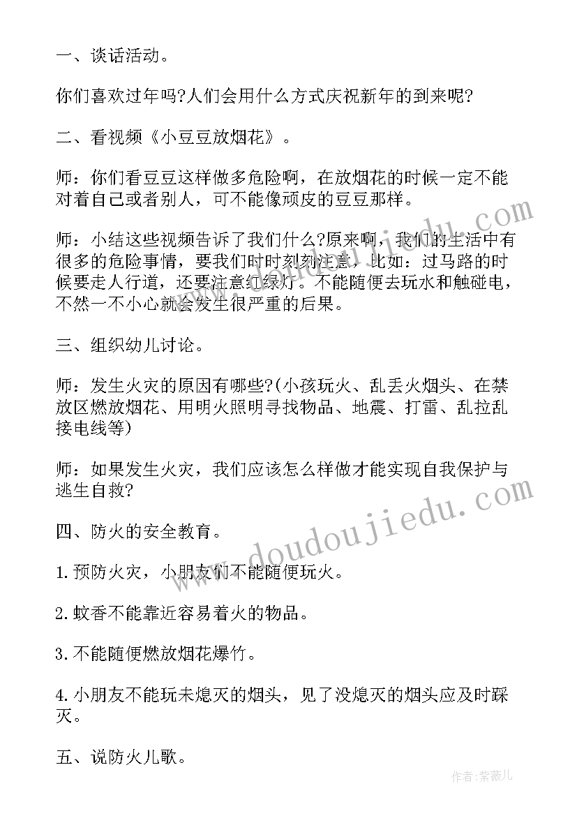 最新开学第一课活动方案幼儿园大班 幼儿园开学第一课活动方案(精选9篇)