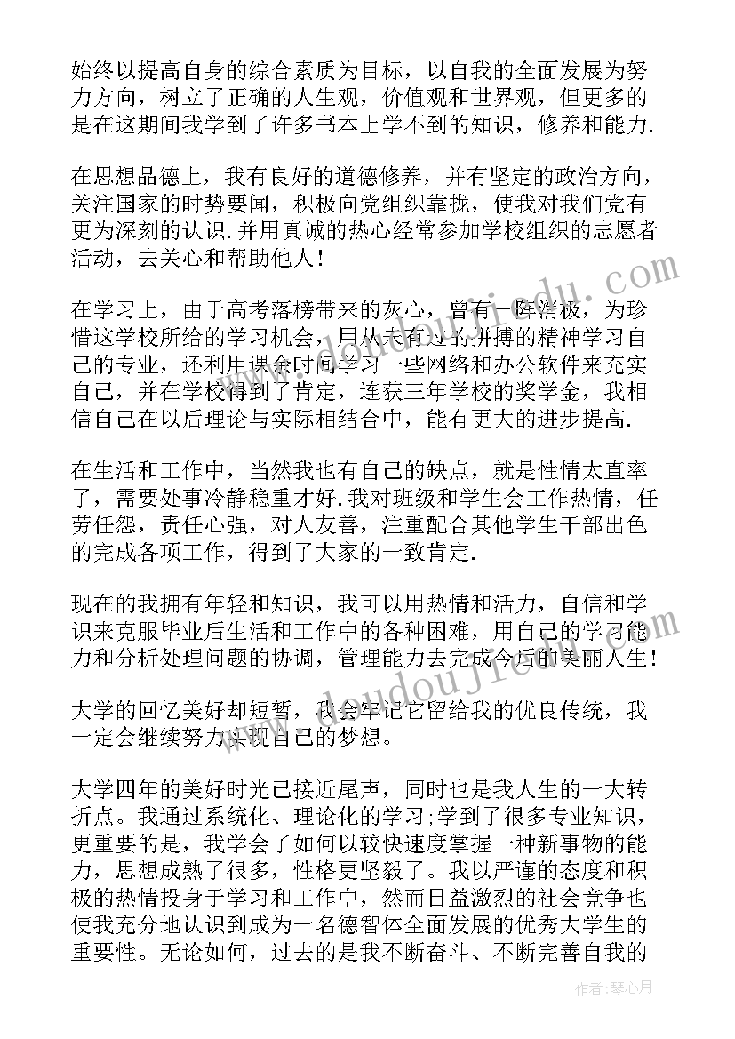 应届大学毕业生自我鉴定 应届毕业生实习自我鉴定(实用8篇)