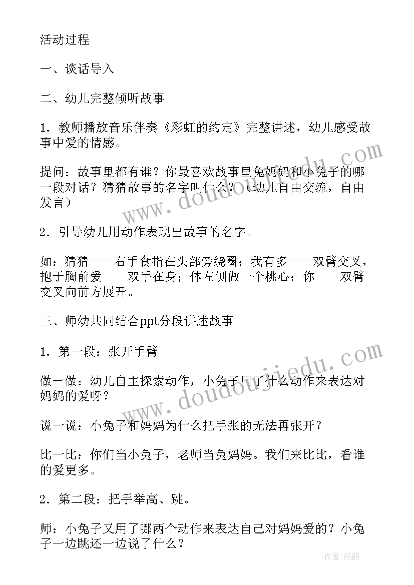 中班妇女节活动方案和反思 中班妇女节活动方案(优秀8篇)