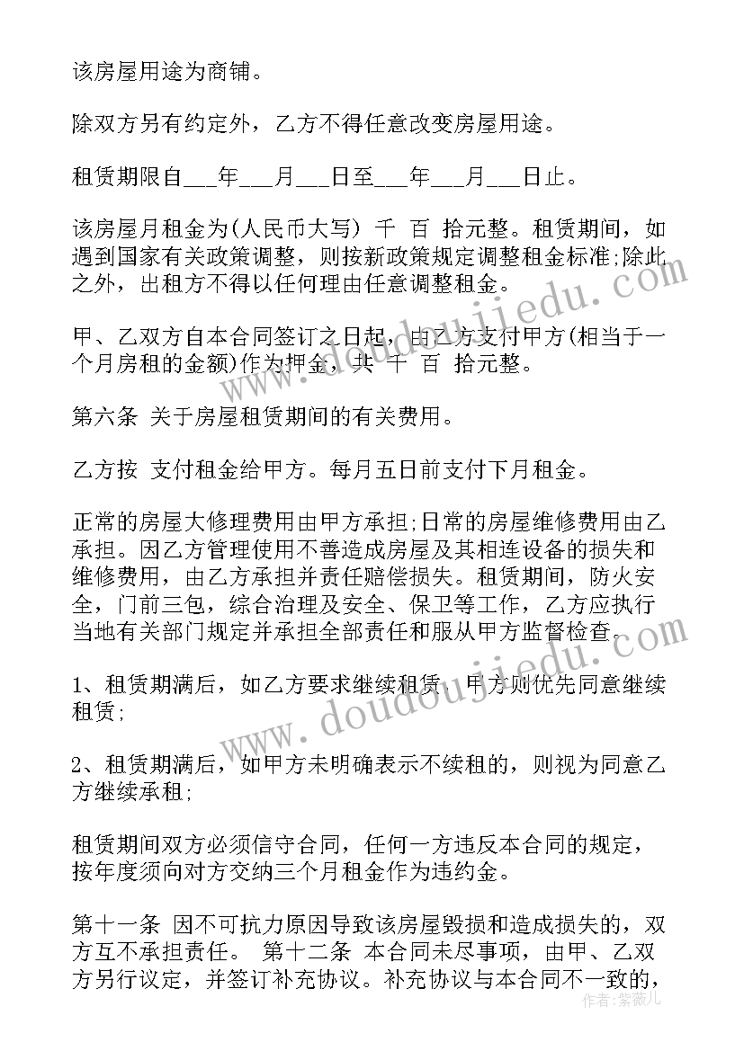 简单租房合同一张纸 简单个人租房合同(优质9篇)