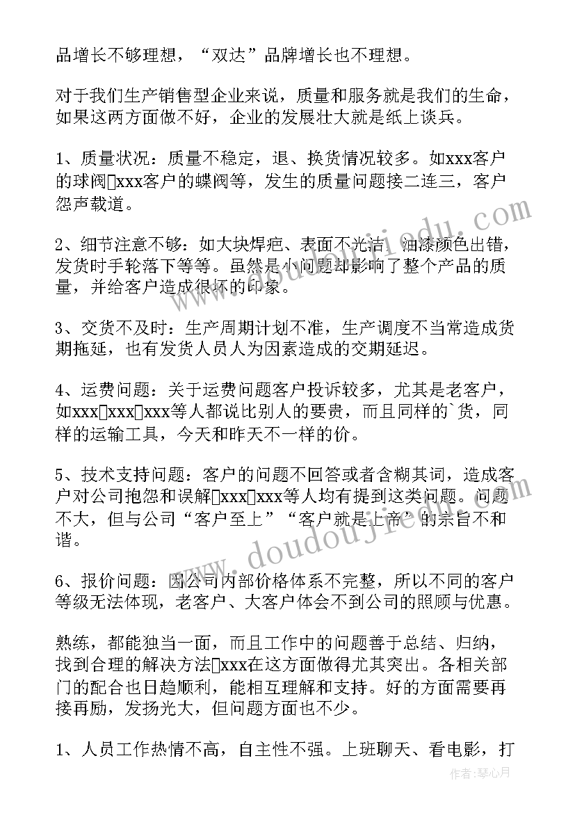 周工作总结 工作总结精辟(优质9篇)