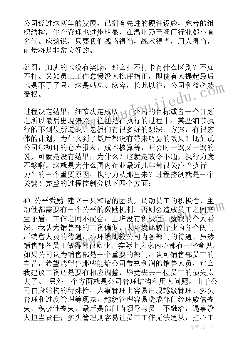 周工作总结 工作总结精辟(优质9篇)