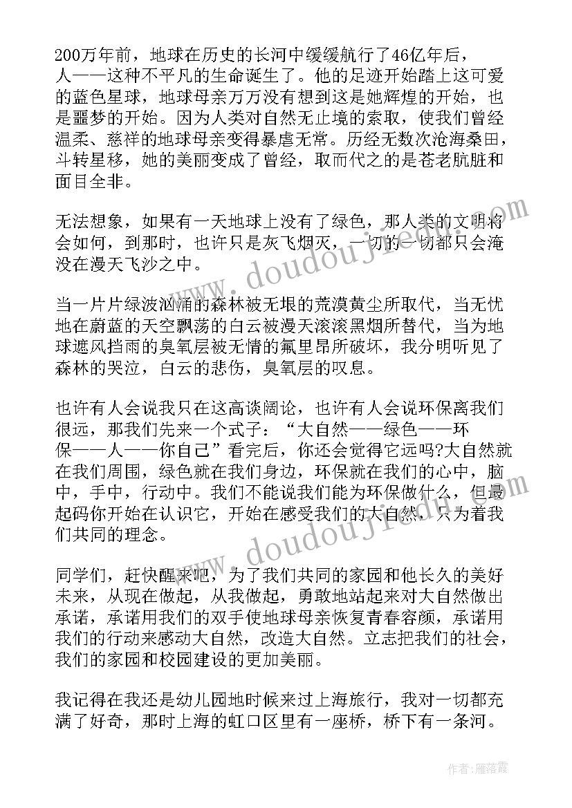 世界卫生日演讲 世界卫生日讲话稿(大全8篇)