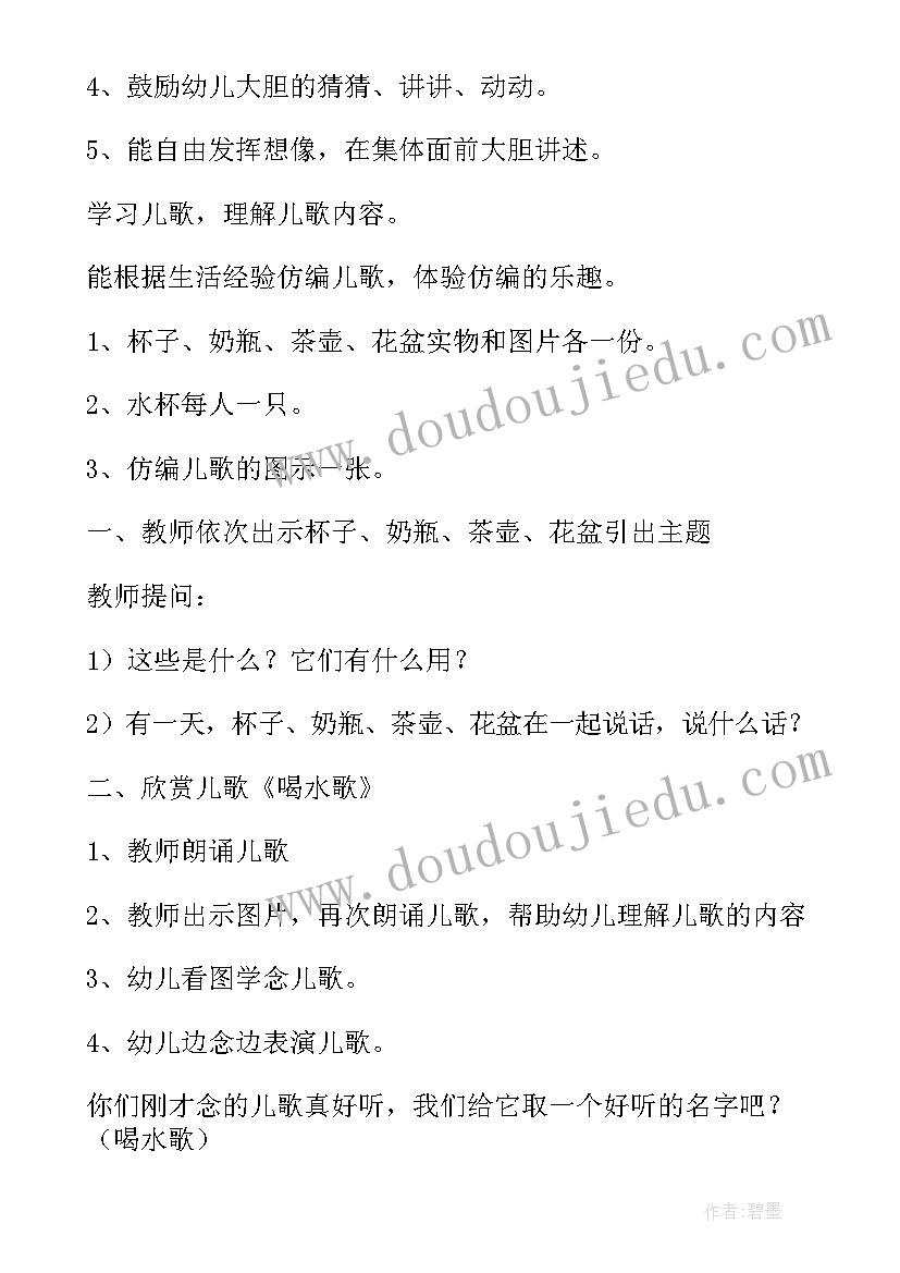 2023年小班健康活动我爱刷牙 幼儿园小班健康教案我爱运动含反思(优秀8篇)