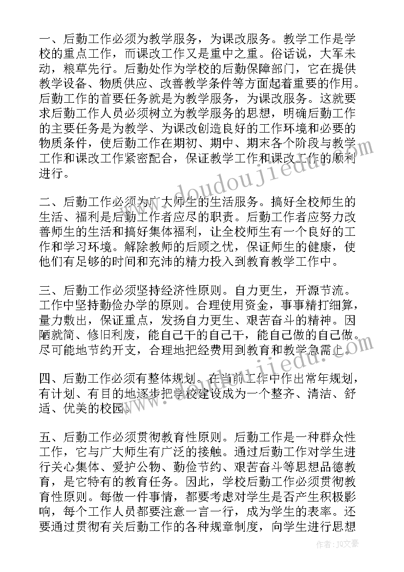 2023年幼儿园主班老师竞聘演讲稿 幼儿园保育老师竞聘演讲稿(实用8篇)