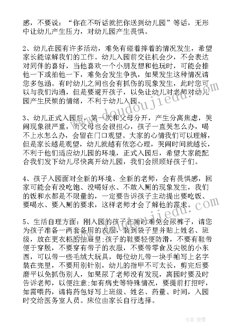 小班月份工作计划表 小班教学工作计划表(优秀18篇)