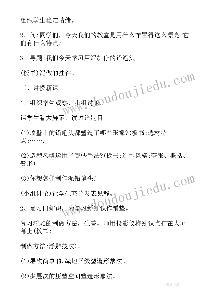 小学语文第一册教案及反思 鸟语花香小学美术第一册教案(实用9篇)