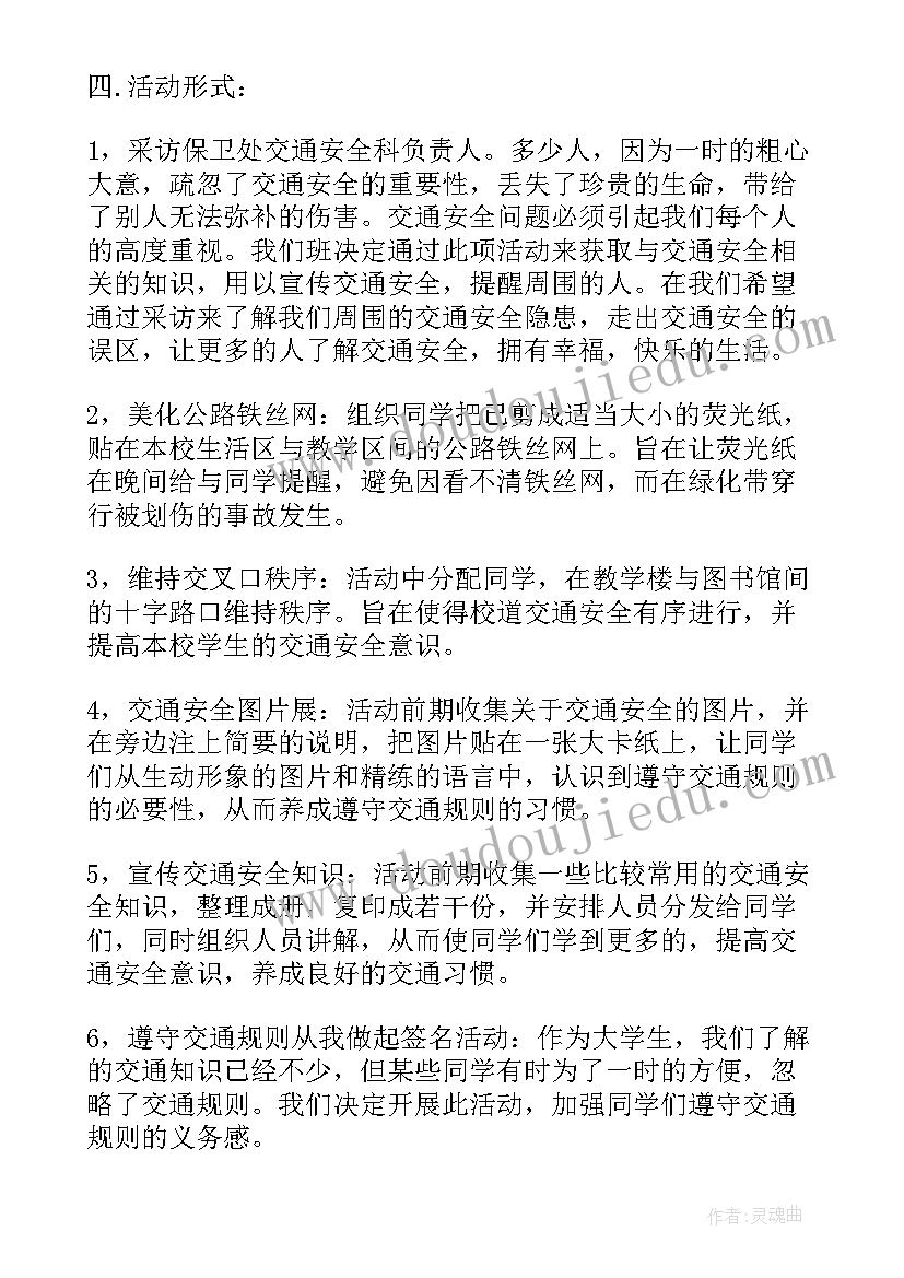 2023年大学团日活动策划书(优秀8篇)