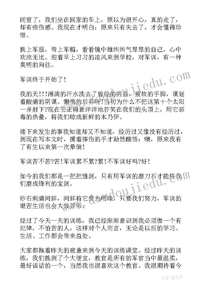 高中生军训的日记(实用16篇)