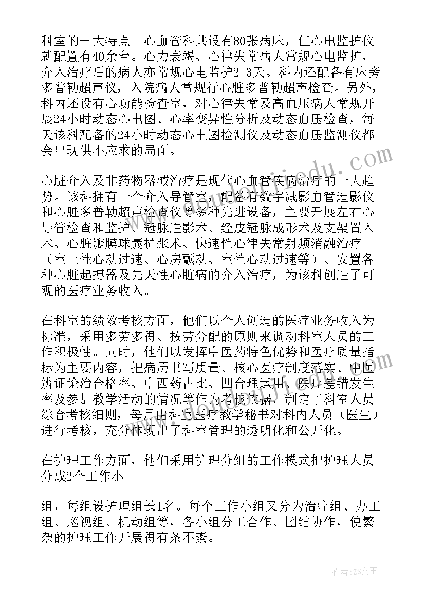 最新内科医生年度个人总结 神经内科医生个人年度总结(汇总8篇)