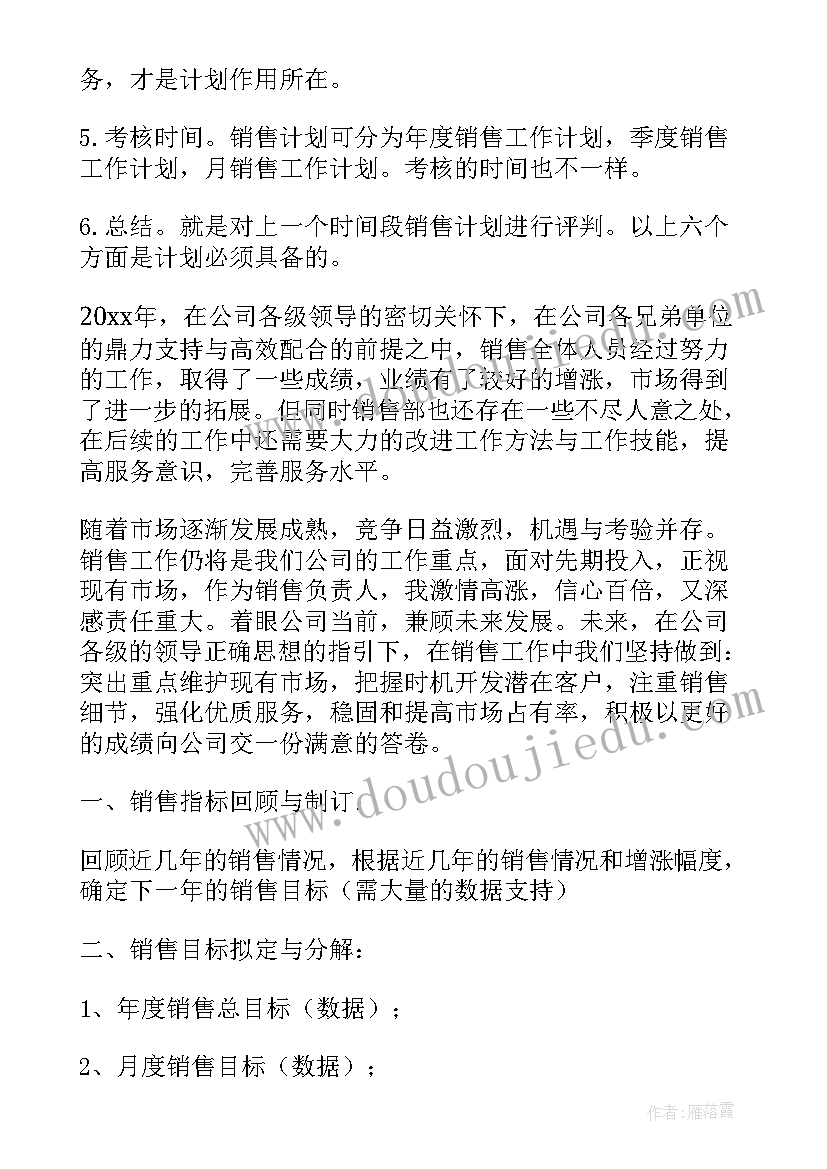 最新部门工作计划表(汇总12篇)