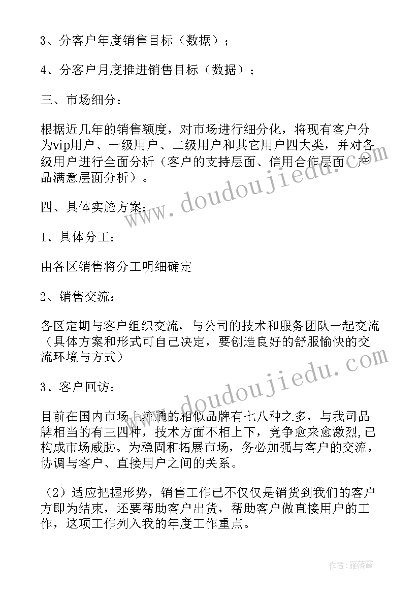 最新部门工作计划表(汇总12篇)