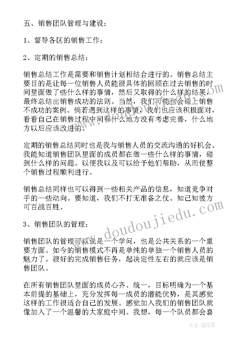 最新部门工作计划表(汇总12篇)