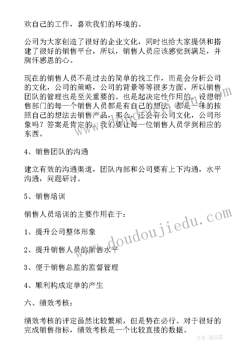 最新部门工作计划表(汇总12篇)