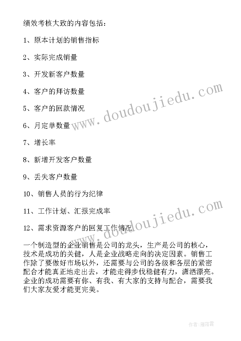 最新部门工作计划表(汇总12篇)