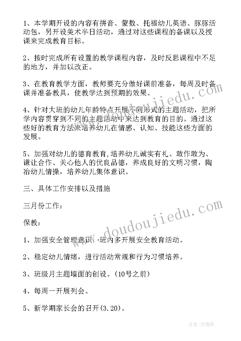 最新大学班级学期工作总结报告(汇总5篇)